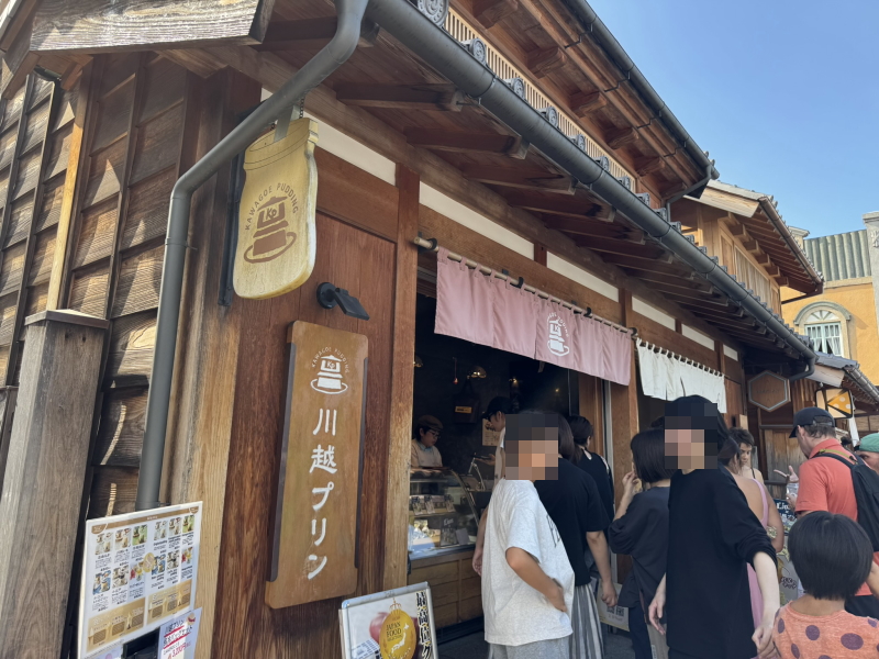 川越プリン