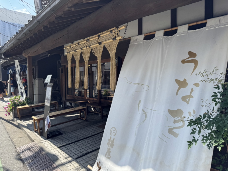 うなぎ